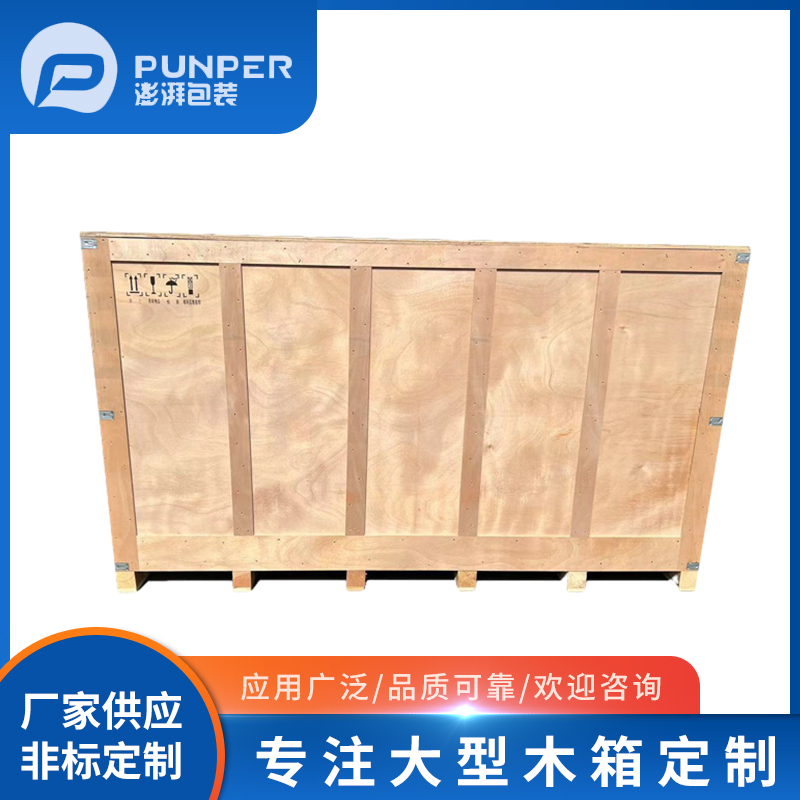 木包裝箱的種類都有哪些？